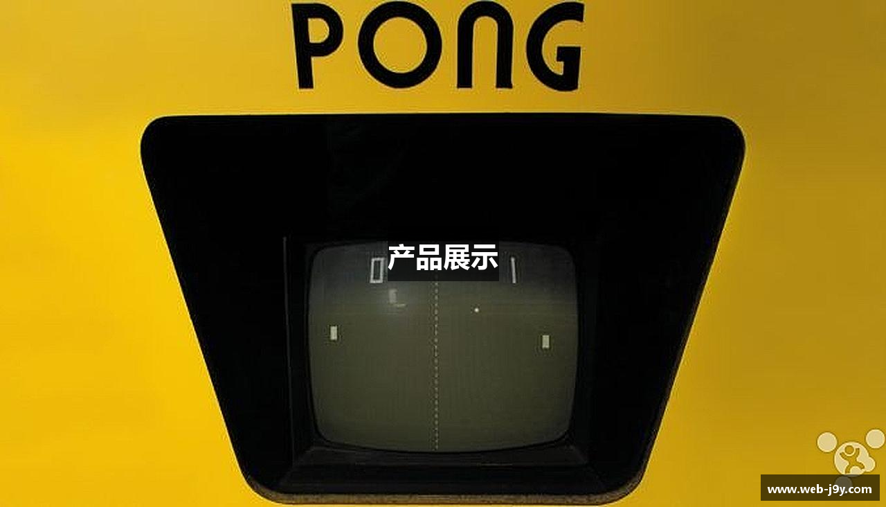 产品展示